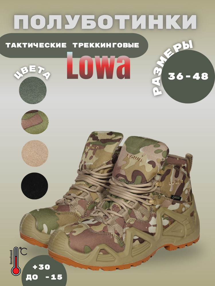 Берцы треккинговые / Ботинки LOWA #1