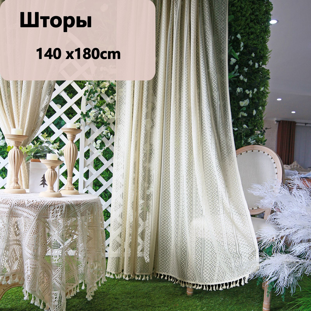 Тюль высота 180 см, ширина 140 см, крепление - Кулиска, купить на OZON ...