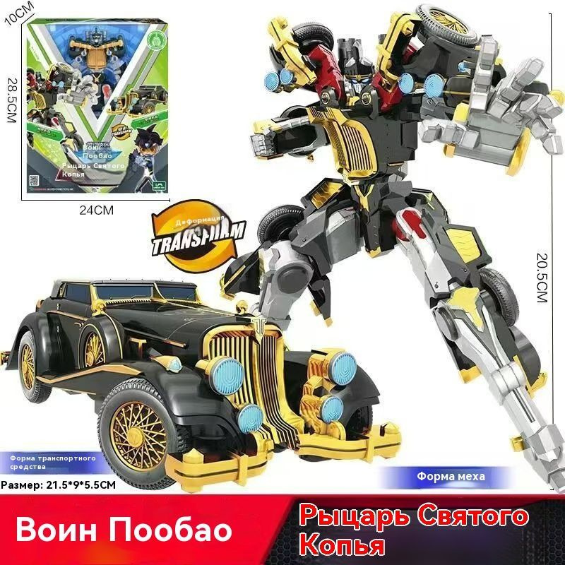 Трансформер #1