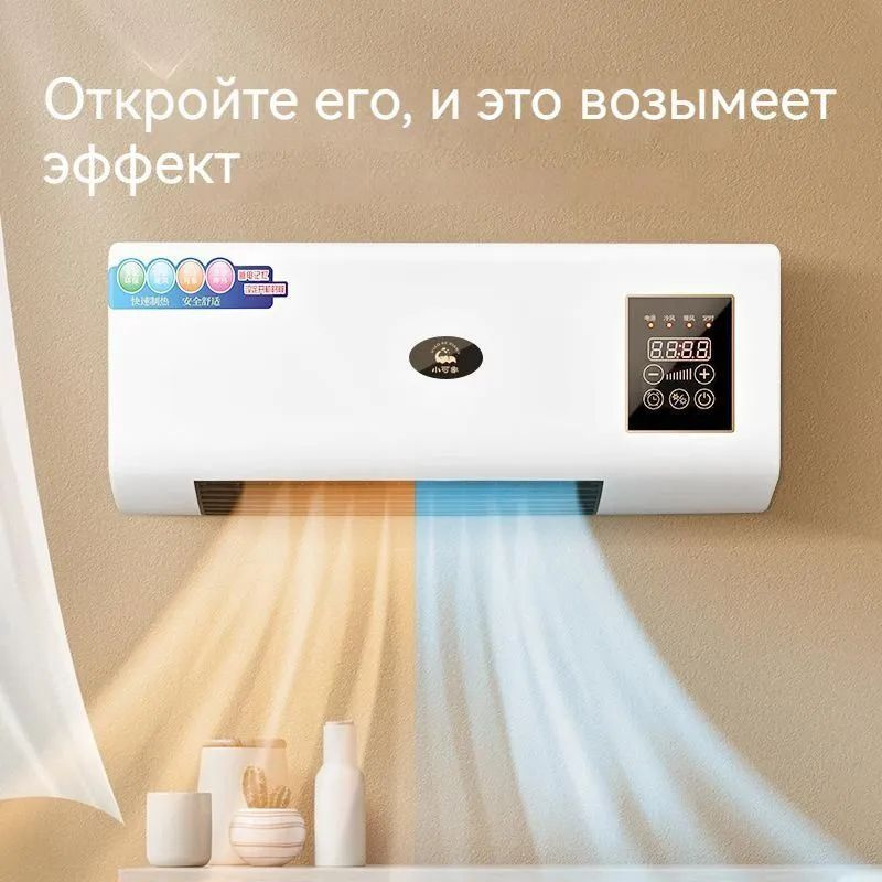 Обогреватель #1
