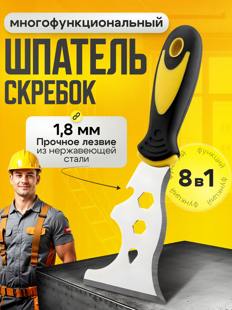 Шпатель #1