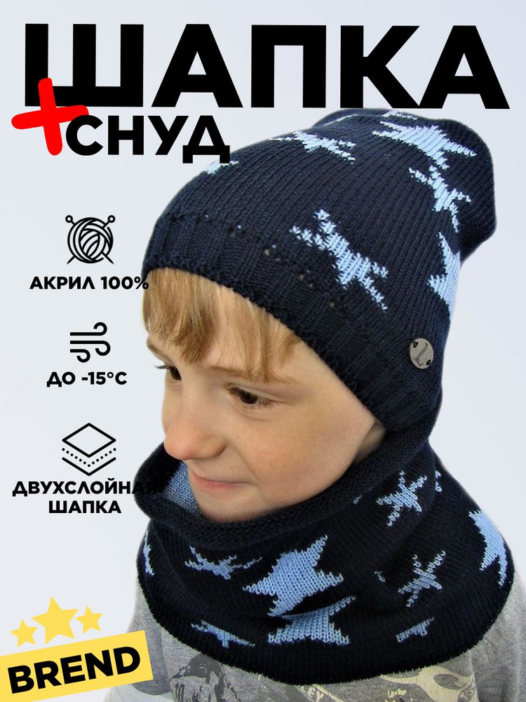 Шапка бини Lana Caps Океанический, 1 шт #1