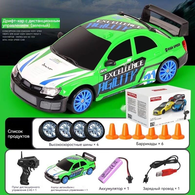 Машинка радиоуправляемая AE86. Дрифт RC Car 1:24, Беспроводное ...