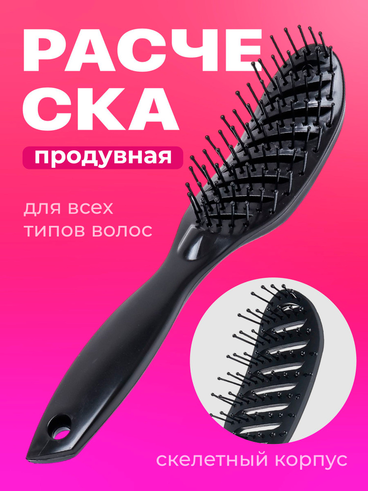 Расческа #1