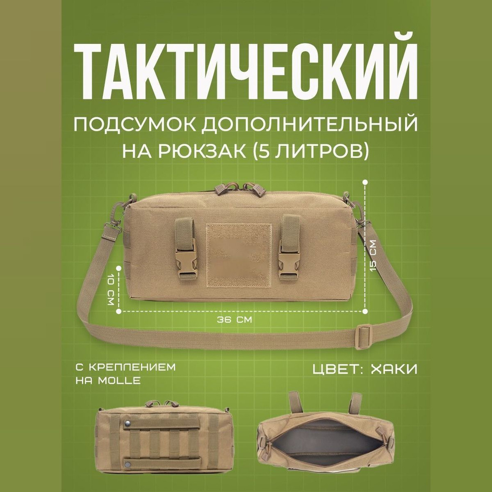 Рюкзак #1
