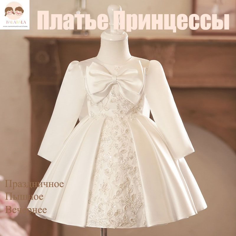 Платье #1