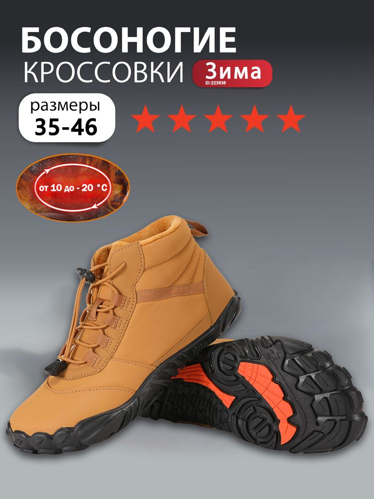 Сноубутсы #1