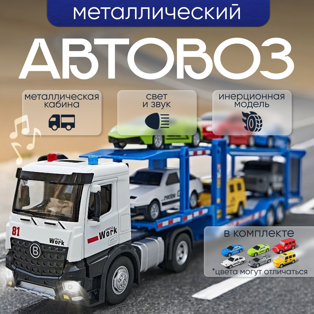 Машинка #1