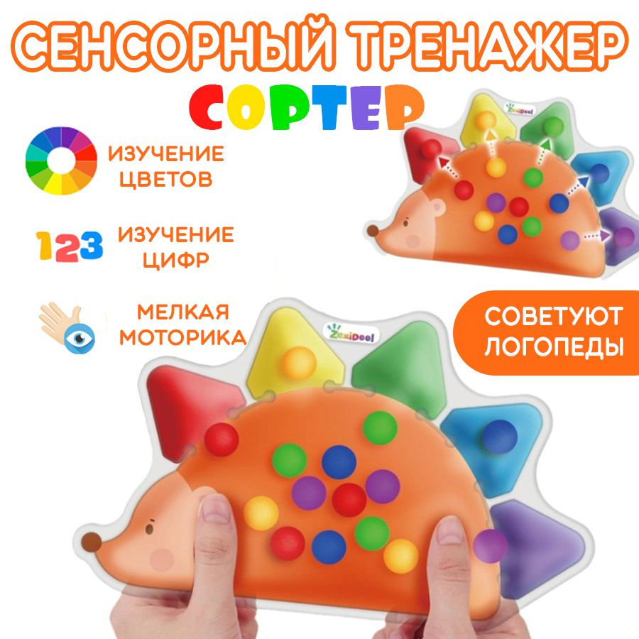 Сортер #1