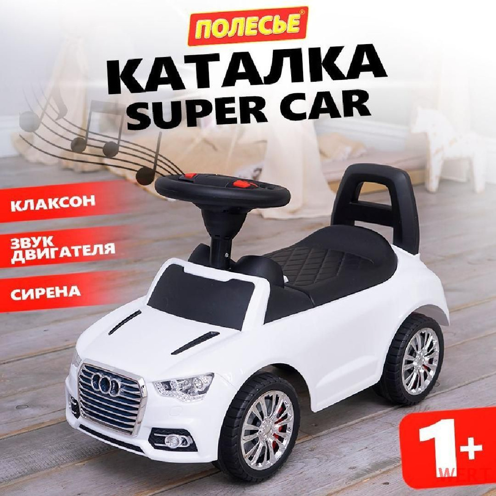 Каталка #1