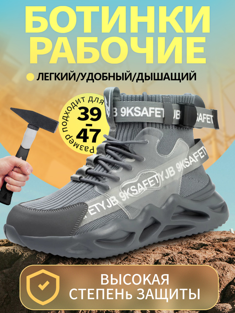 Ботинки рабочие #1