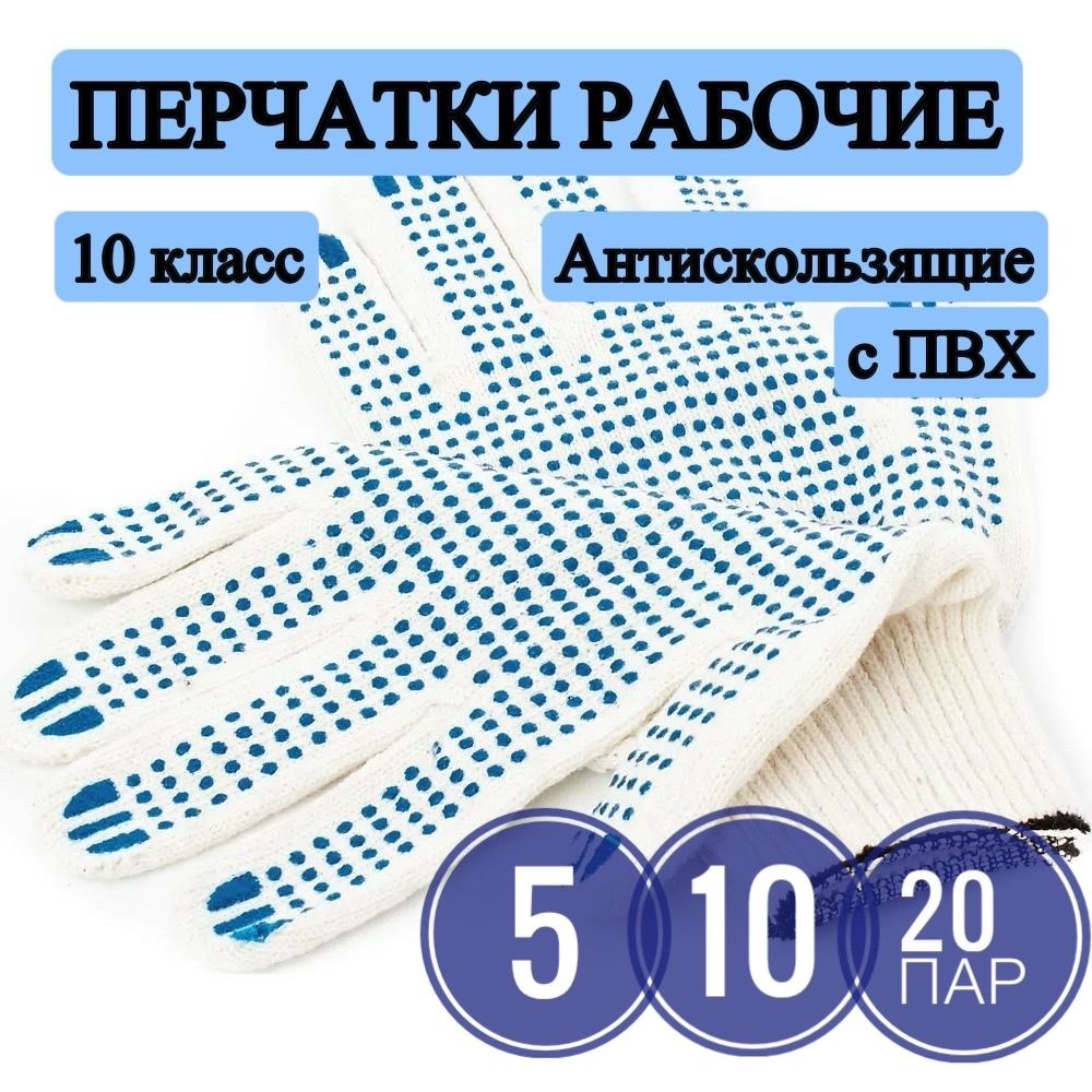 Перчатки рабочие #1