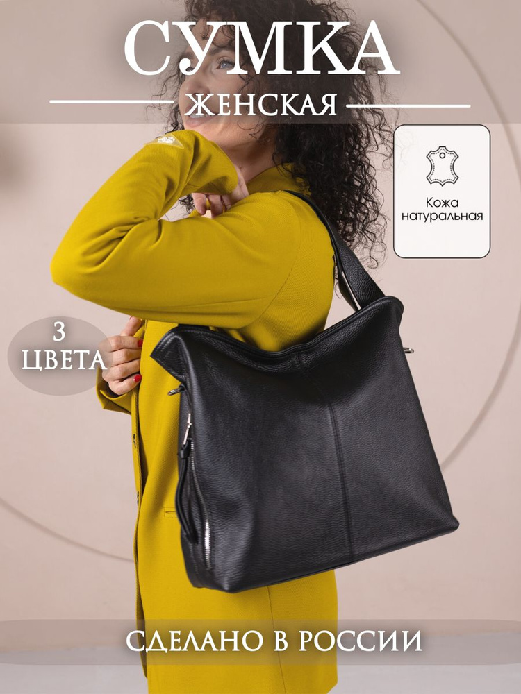Сумка тоут #1