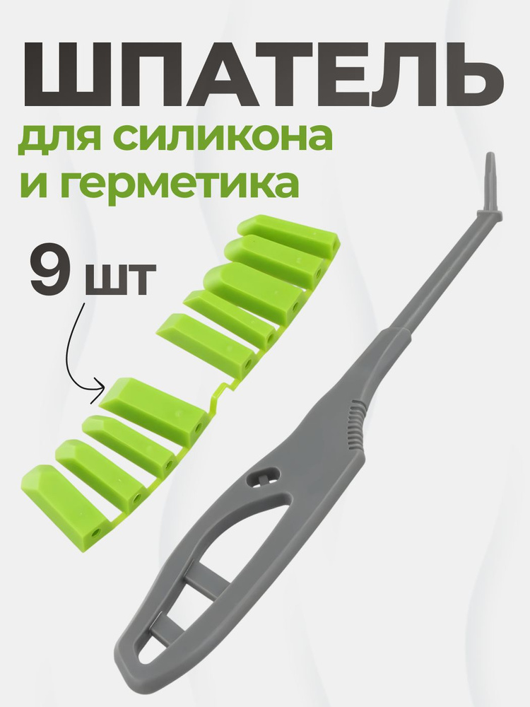 Шпатель #1