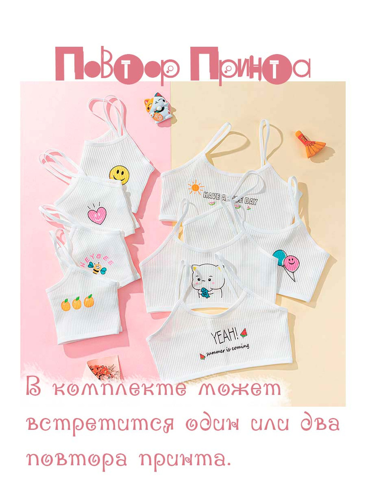 Топ Для девочек, 4 шт #1