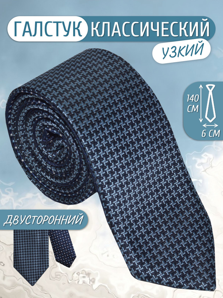 Imperator Галстук #1