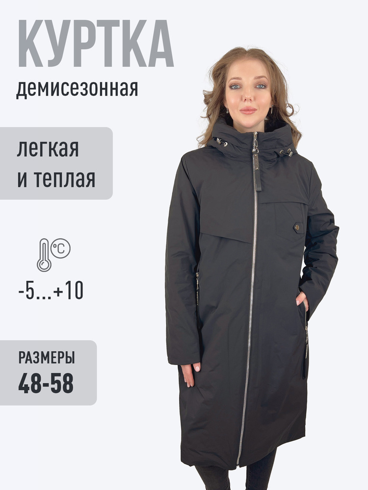 Куртка COSEEMI #1