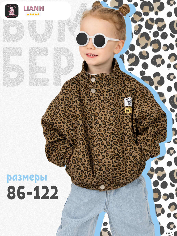 Бомбер #1