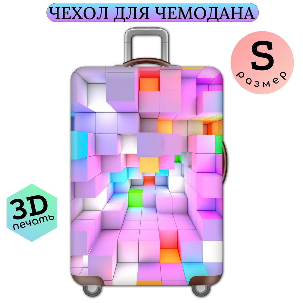 чехол для чемодана #1
