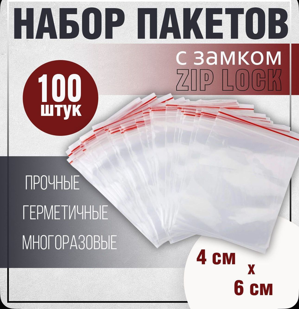 Зип пакет #1
