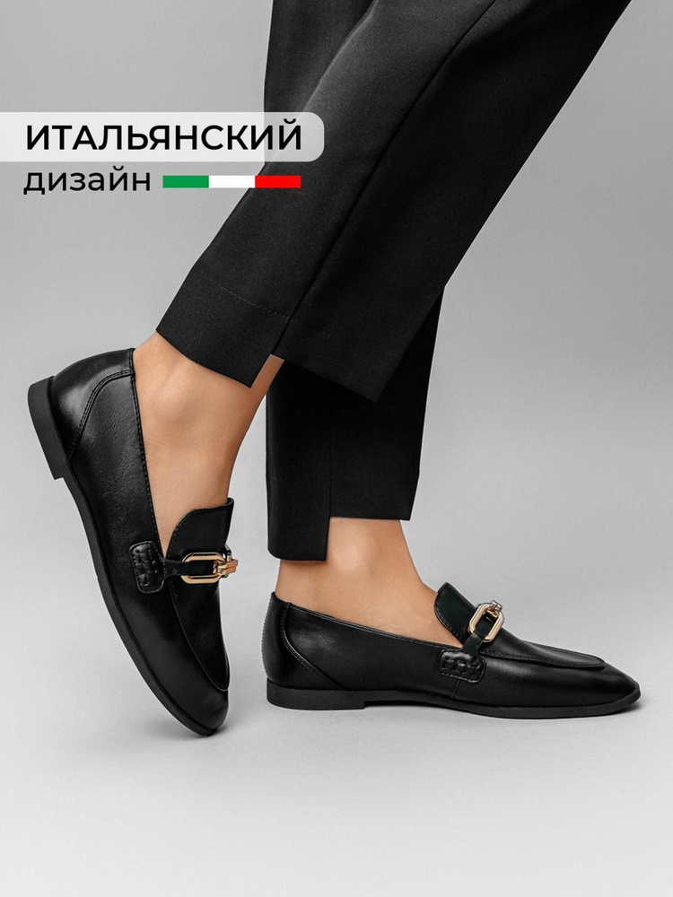 Лоферы Obba #1