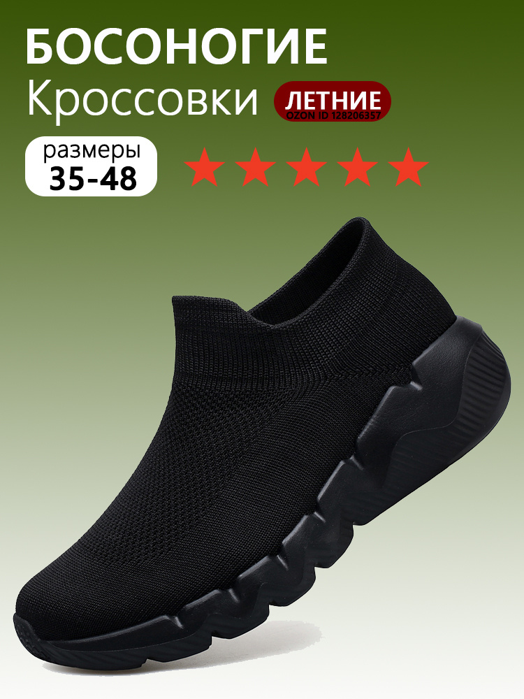 Кроссовки #1