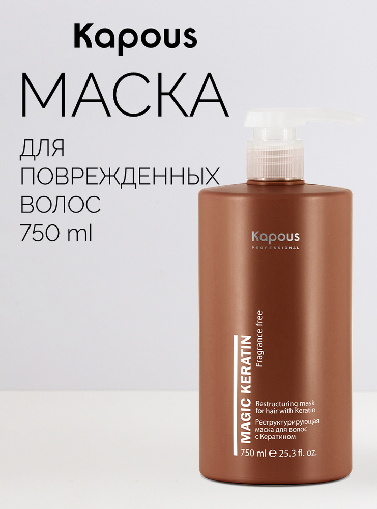 Маска для волос, 750 мл #1