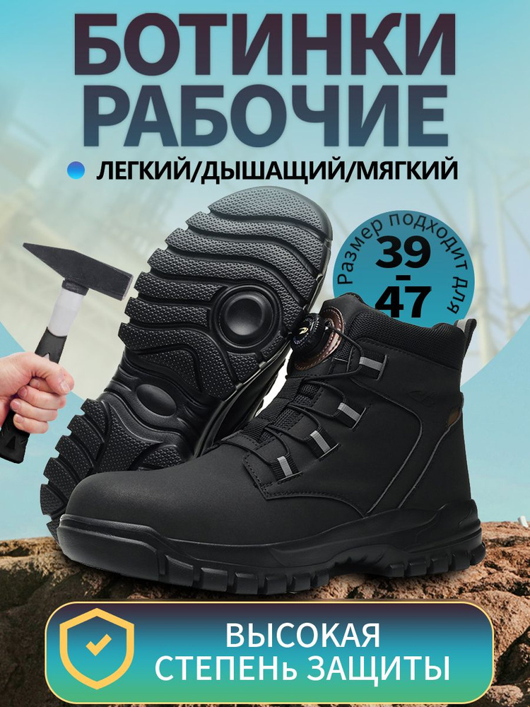 Ботинки рабочие #1