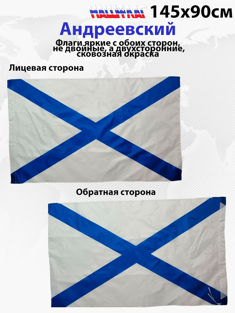 Флаг #1