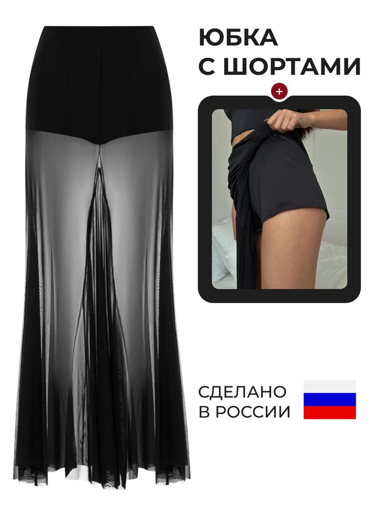 Юбка SerenityBloom #1