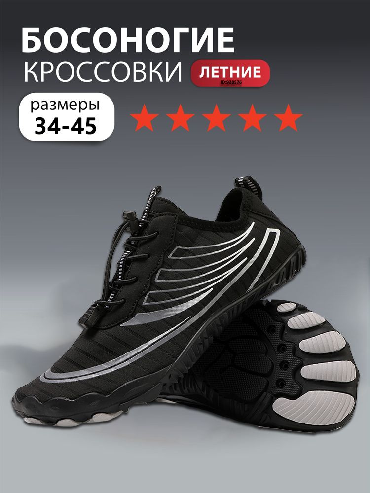Кроссовки #1