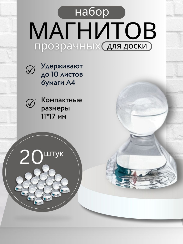 Магнит для досок #1