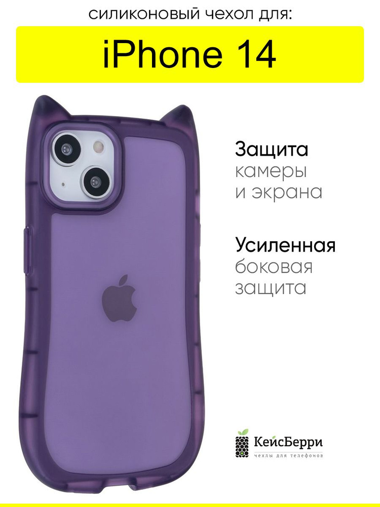 Чехол для iPhone 14, серия Cat ears #1