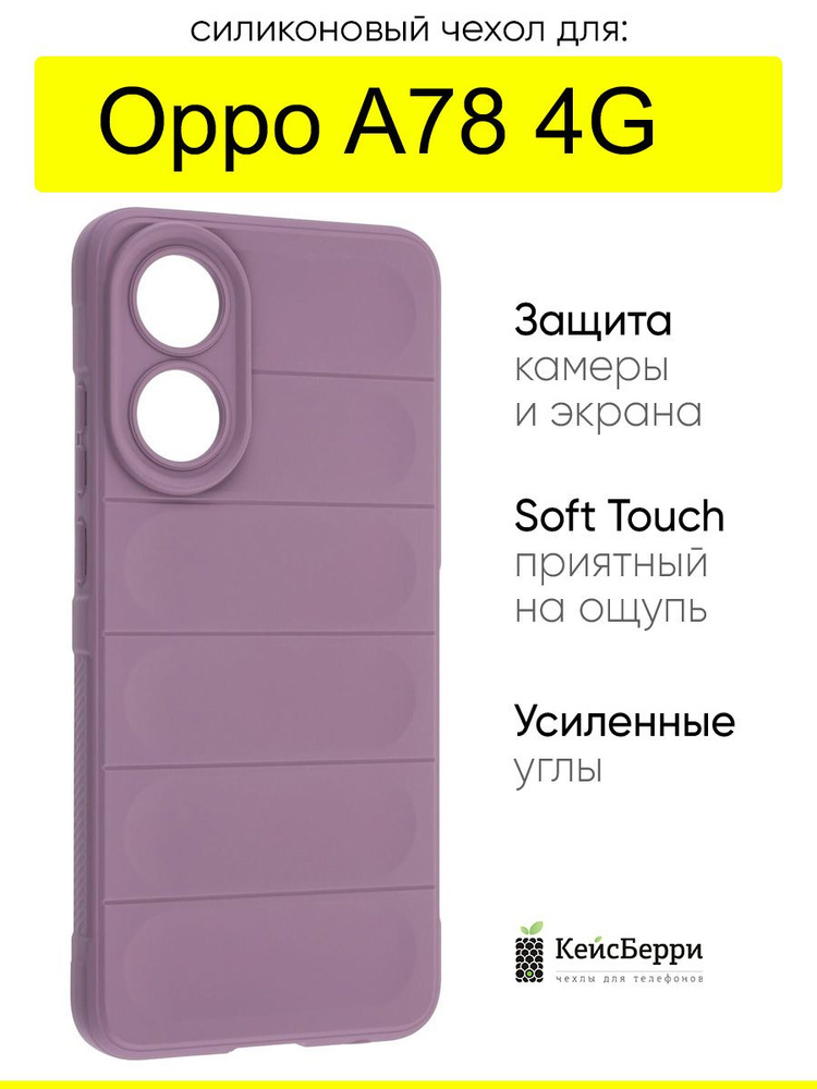 Чехол для Oppo A78 4G, серия Huandun case #1