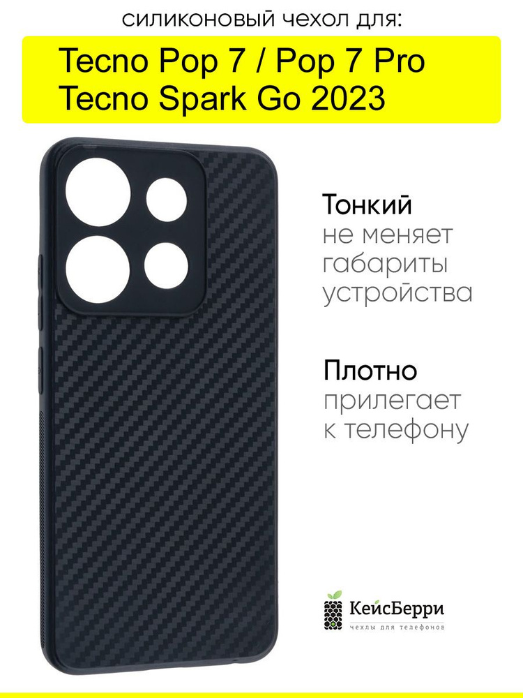 Чехол для Tecno Pop 7 / Pop 7 Pro / Spark Go 2023 #1