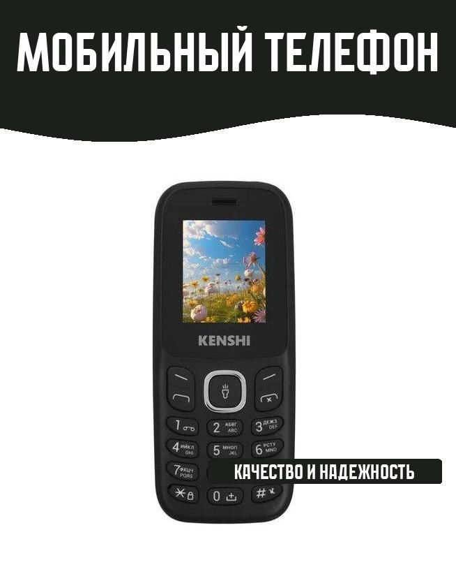 Мобильный телефон #1