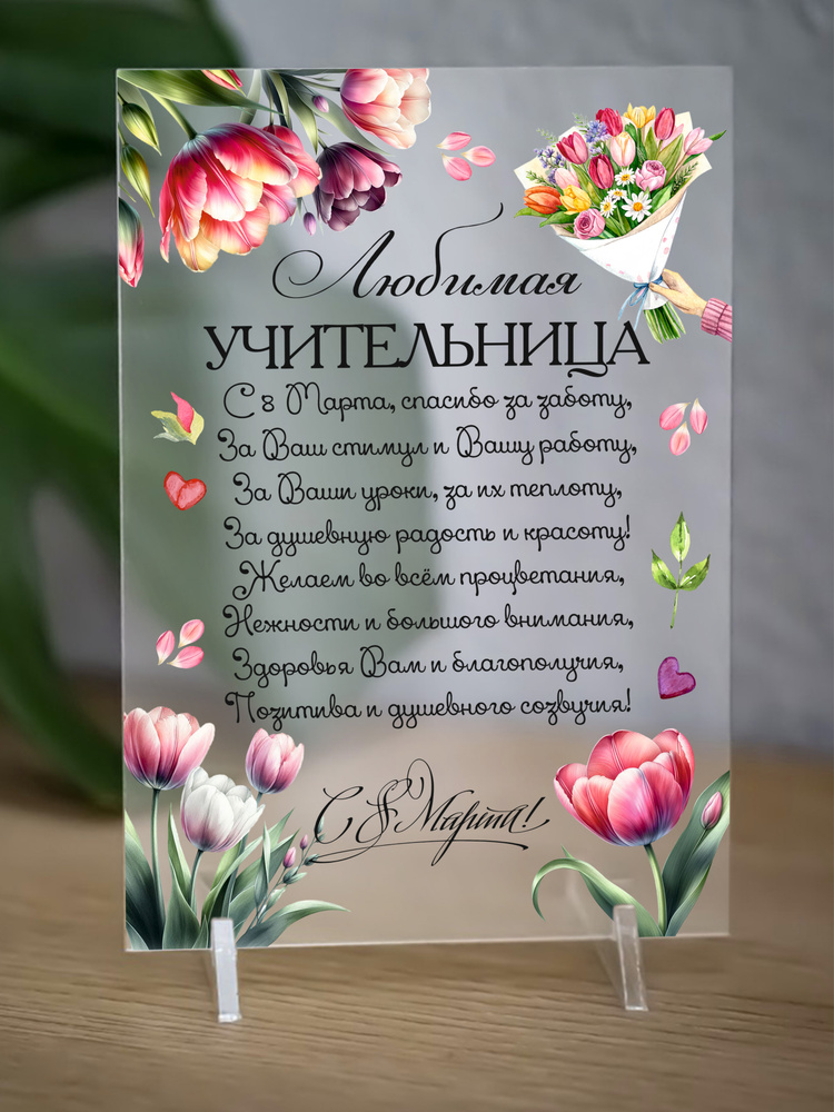 Постер, 20х14 см #1