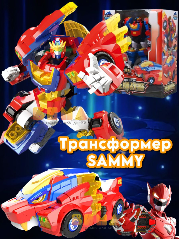 Робот miniforce трансформер машинка #1