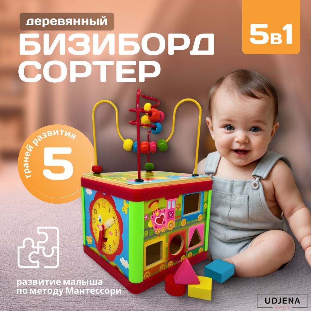 Сортер #1