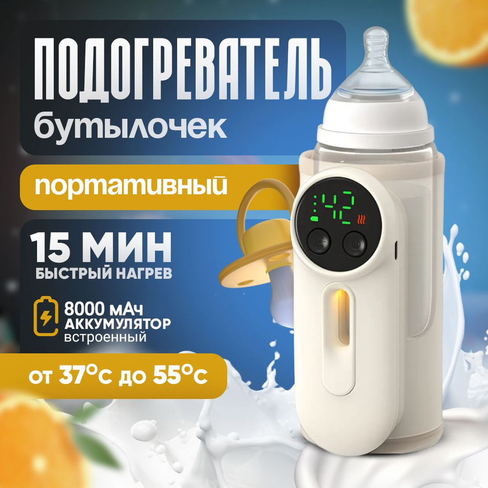 Подогреватель #1