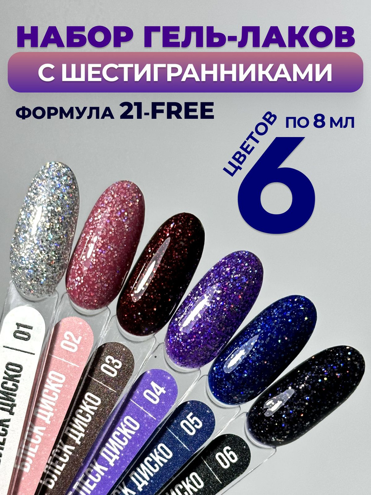 Гель-лак #1