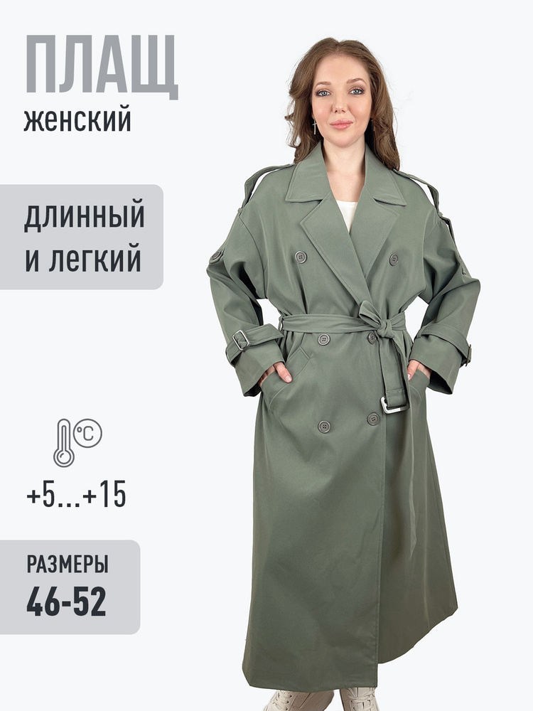 Плащ HERO CAI #1