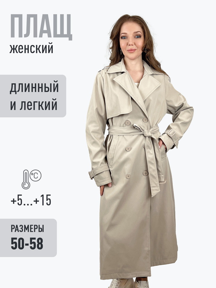 Плащ HERO CAI #1