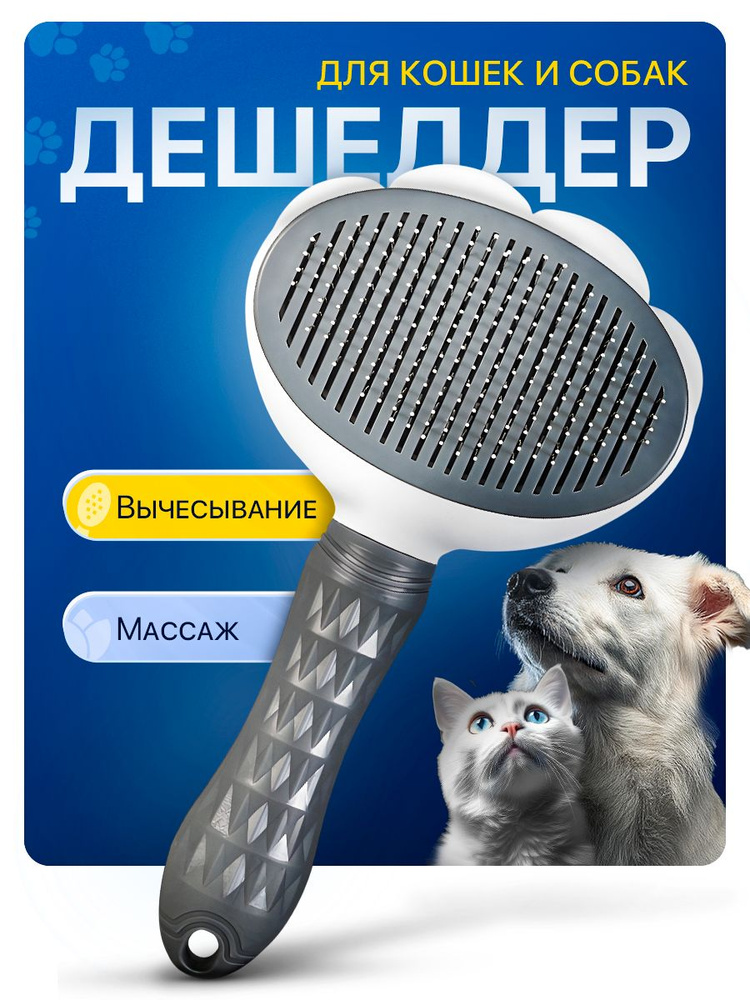 Дешеддер #1