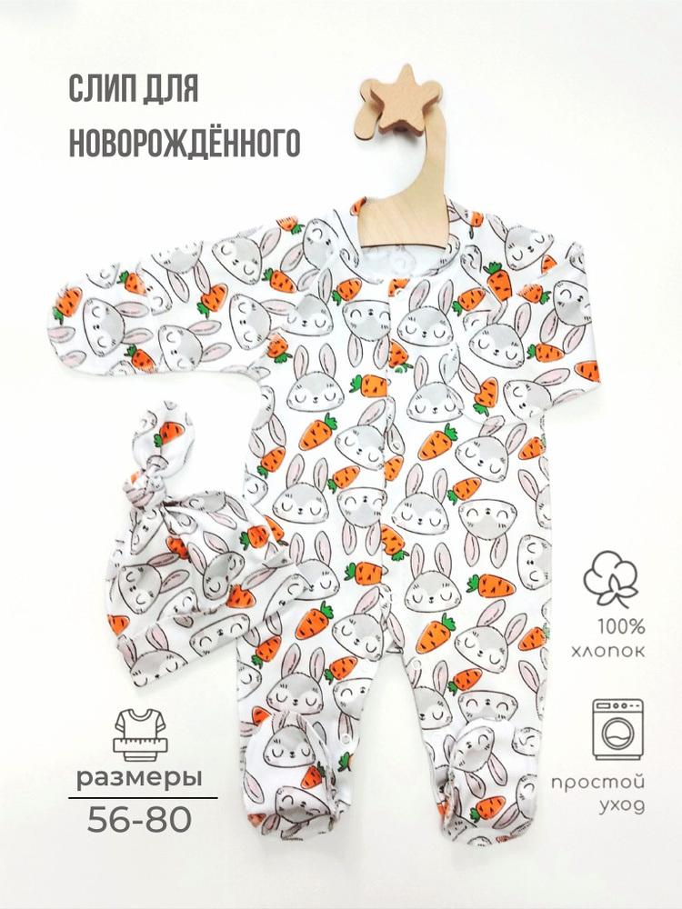 Комбинезон #1