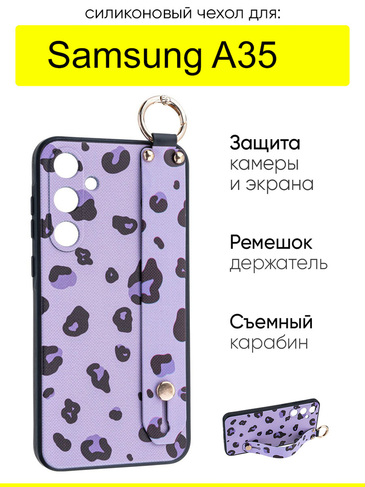 Чехол для Samsung Galaxy A35, серия Flower #1