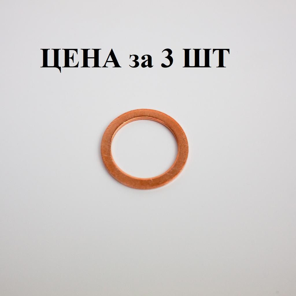 Кольцо уплотнительное #1
