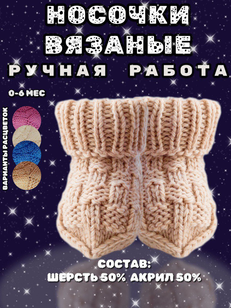 Пинетки #1