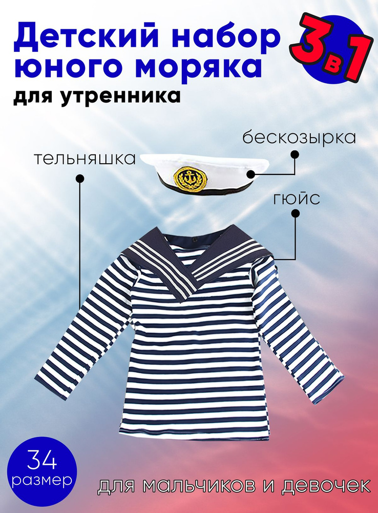 Карнавальная одежда  #1
