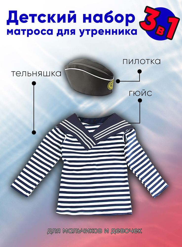Карнавальная одежда  #1